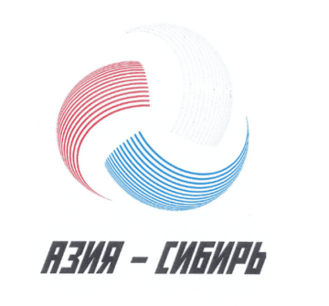 Лого системы «Система добровольной сертификации «Азия-Сибирь»»
