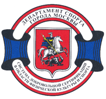 Лого системы «Система добровольной сертификации в области физической культуры и спорта Департамента спорта города Москвы (СДС «МосСпортТест» Москомспорта)»