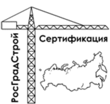 Лого системы «Система добровольной сертификации в сфере градостроительныой деятельности «РосГрадСтройСертификация»»