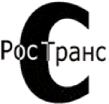 Лого системы «Система добровольной сертификации «РосТрансСтандарт»»