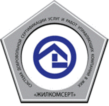Лого системы «Система добровольной сертификации услуг и работ управляющих организаций в жилищно-коммунальном хозяйстве (Система  «ЖИЛКОМСЕРТ»)»