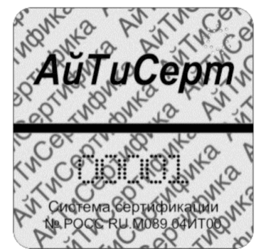 Лого системы «Система добровольной сертификации средств информационных технологий по требованиям информационной безопасности (Система «АйТиСертифика»)»