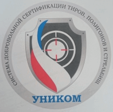Лого системы «Система добровольной сертификации тиров, полигонов и стрельбищ»