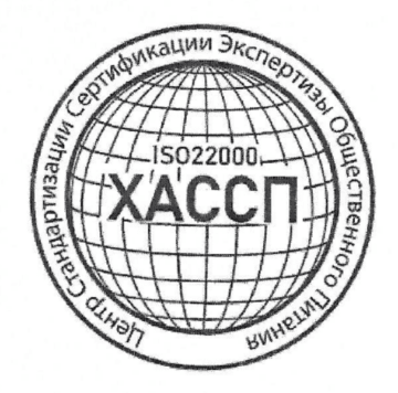 Лого системы «Cистема добровольной сертификации и экспертизы ХАССП общественного питания»
