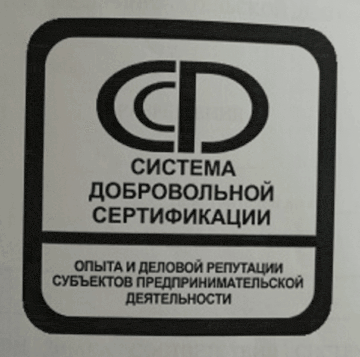 Лого системы «Система добровольной сертификации опыта и деловой репутации субъектов предпринимательской деятельности»