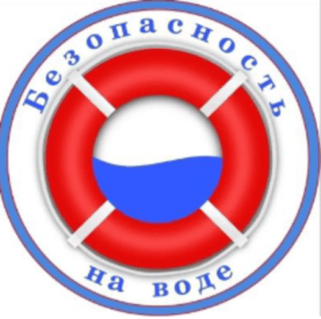 Лого системы «Система добровольной сертификации «Безопасность на водных объектах»»