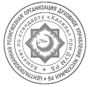 Лого системы «Система добровольной сертификации по теологической доктрине Ислама «Руководство-Халяль»»