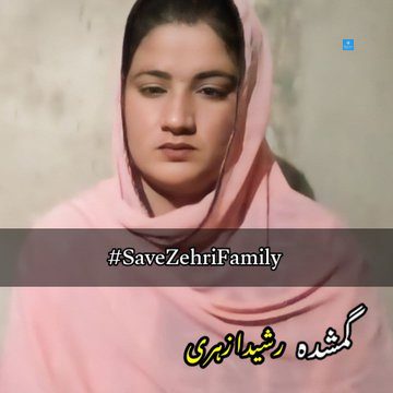 Rasheeda and her husband Abdul Raheem were abducted by Pakistani forces