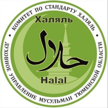 Лого системы «Система добровольной сертификации продукции, процессов и услуг на соответствие требованиям халяль»