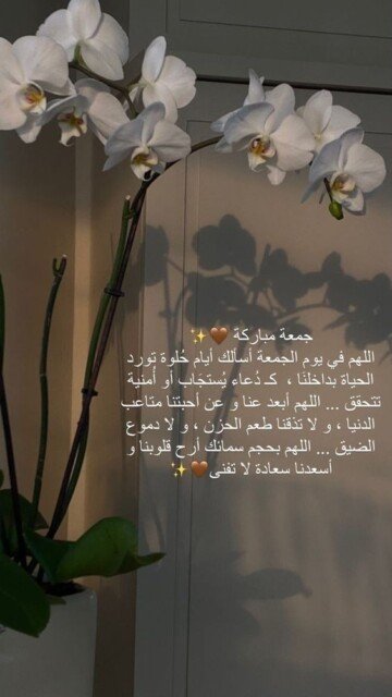 اجمل تهنئة بيوم الجمعة.