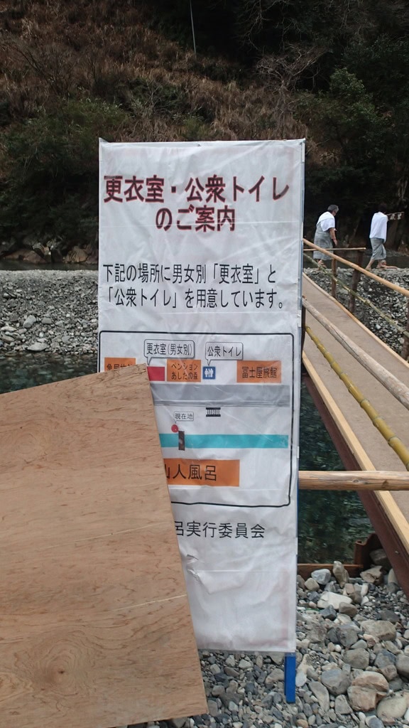 川湯溫泉 仙人風呂