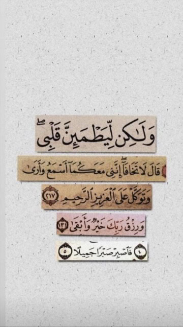 خلفيات آيات قرانيه جميلة.