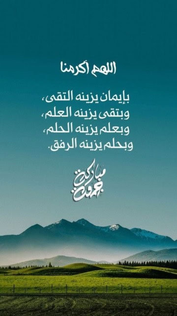 خلفيات واتس عن الجمعة بالدعاء.