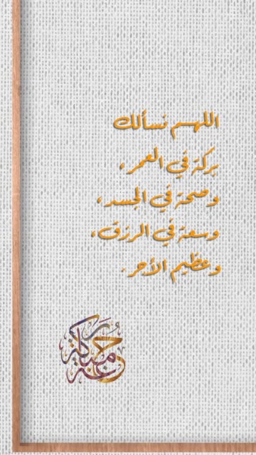 خلفيات واتس عن الجمعة بالدعاء.