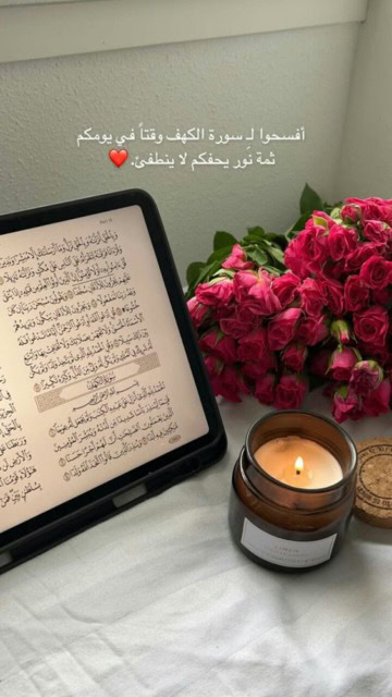 الادعية الرائعة في يوم الجمعة.