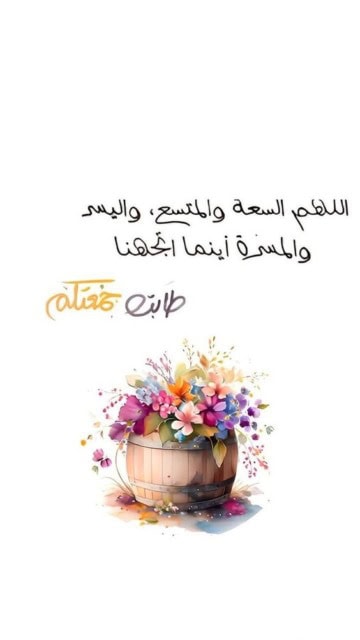 الادعية الرائعة في يوم الجمعة.