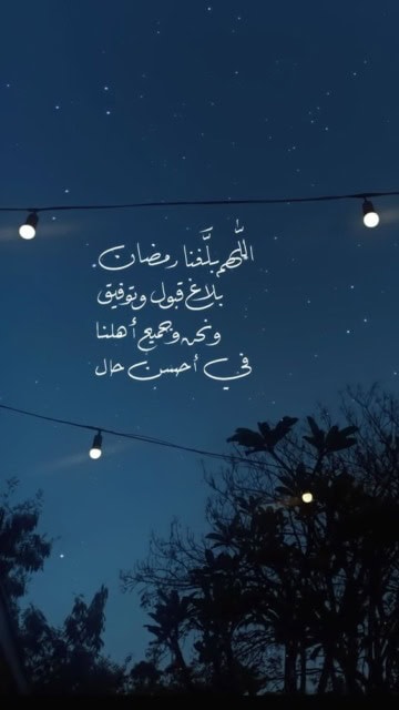 صور شهر رمضان المبارك المنتظر.