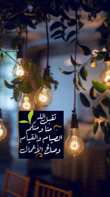 اجمل الخلفيات الرمضانية في العالم.