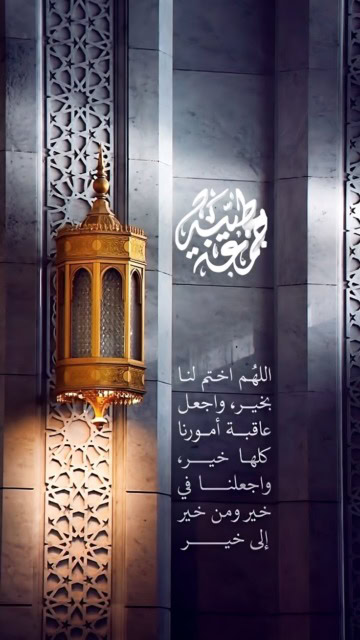 احدث صور جمعة مباركة.