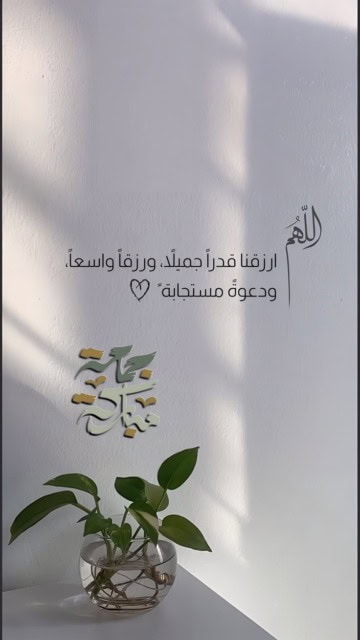 رمزيات واتس اب عن ادعية يوم الجمعة.