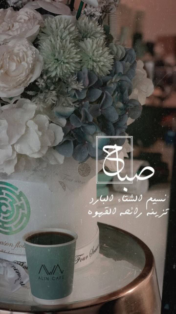 اجمل الصور الصباحية.