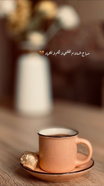 الدعاء مع الطف الكلمات الصباحية.