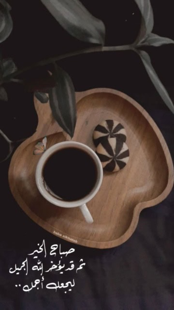 الدعاء مع الطف الكلمات الصباحية.