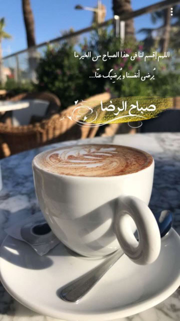 اجمل الصور الصباحية.