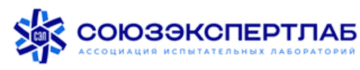 Лого системы «Система добровольной сертификации «СОЮЗЭКСПЕРТЛАБ»»