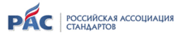 Лого системы «Система добровольной сертификации «Российская ассоциация стандартов»»