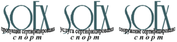 Лого системы «Система добровольной сертификации спортивных сооружений, продукции и услуг (спортивных объектов) «SOEX-СПОРТ»»