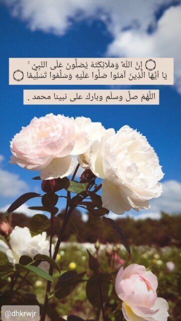 ان الله وملائكته يصلون على النبي.