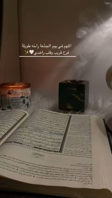خلفيات واتس عن الجمعة بالدعاء.