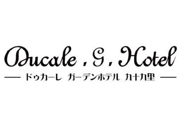【公式】ドゥカーレガーデンホテル九十九里