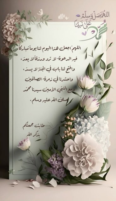 صور تهنئة عن الجمعة للفيس بوك.
