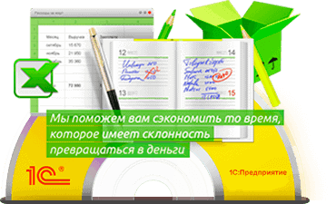 ЯРОС — автоматизация бизнеса на основе 1С