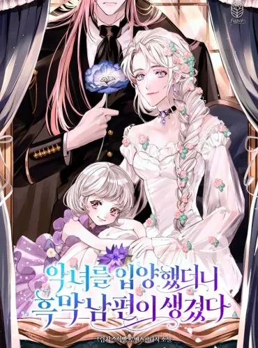 I Adopted a Villainess and Got a Villain Husband I Adopted a Villainess and Got a Villain Husband