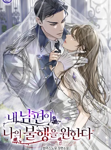 My Husband Wants My Misery My Husband Wants My Misery