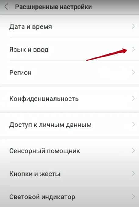 Как поменять и настроить клавиатуру на Xiaomi