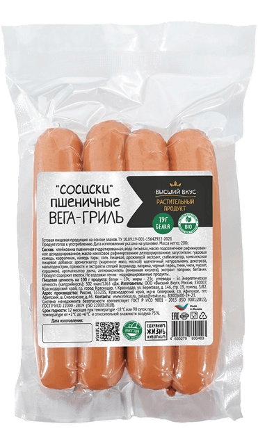 Сосиски пшеничные Вега-гриль ВВ 200 г
