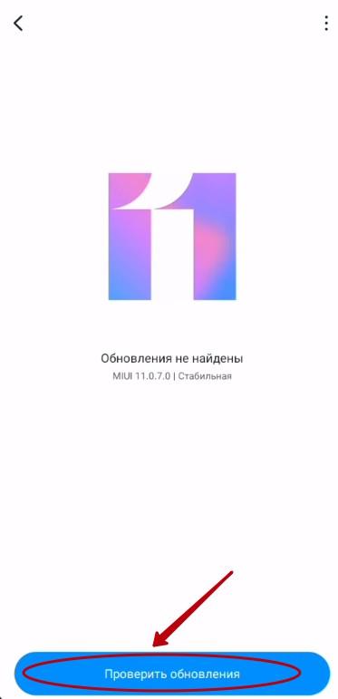 Все способы обновить Xiaomi до последней версии Android