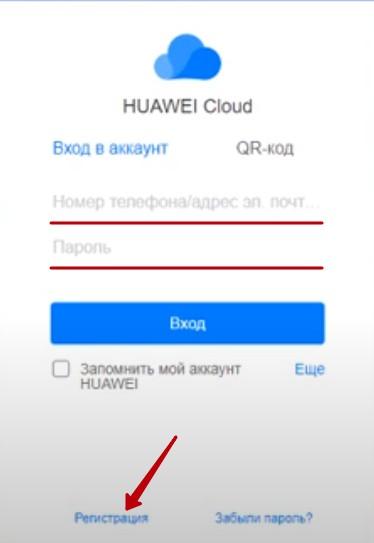 Huawei Mobile cloud: как войти в облако, настроить его и очистить