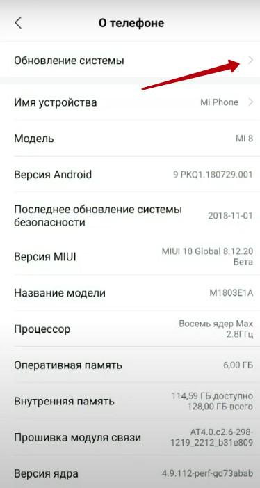 Все способы обновить Xiaomi до последней версии Android