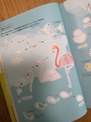 ボールペンでかんたんイラスト帳