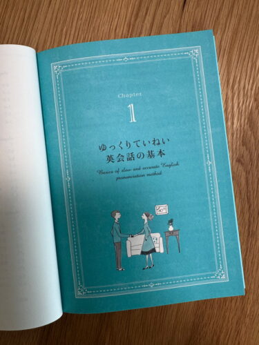 60歳からはじめられるゆっくりていねい英会話