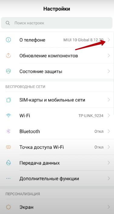 Все способы обновить Xiaomi до последней версии Android