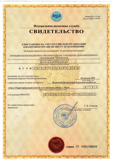 Документы