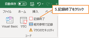 個人用マクロブック