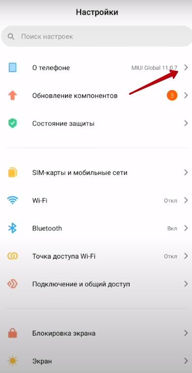 Все способы обновить Xiaomi до последней версии Android