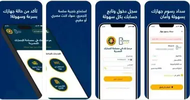 تطبيق تليفوني